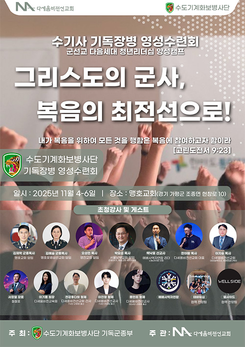 다세움비전선교회