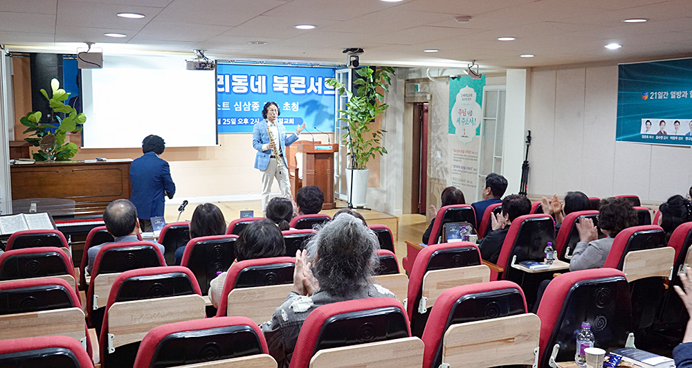 은혜제일교회 매.마.토.2