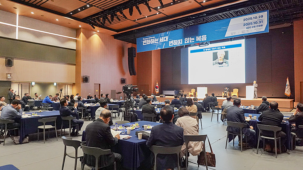 제25회 군선교신학심포지엄