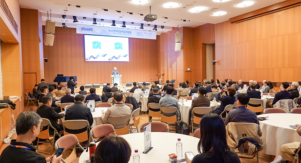 제23회 한국선교지도자포럼(한선지포)