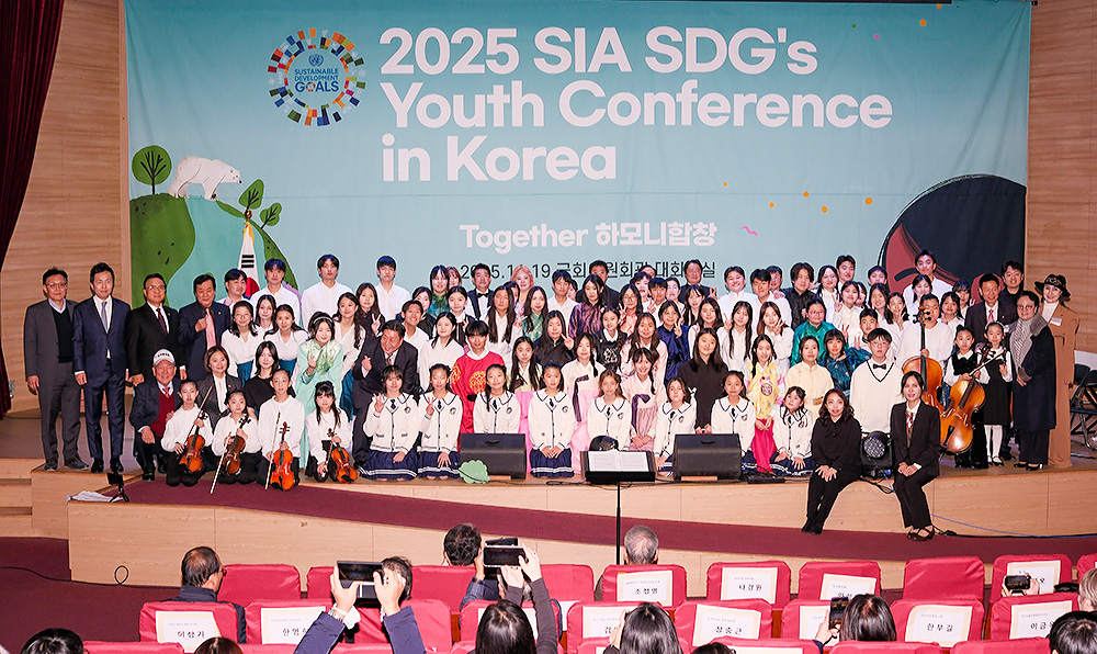 2025 SIA SDG’s Youth Conference in Korea