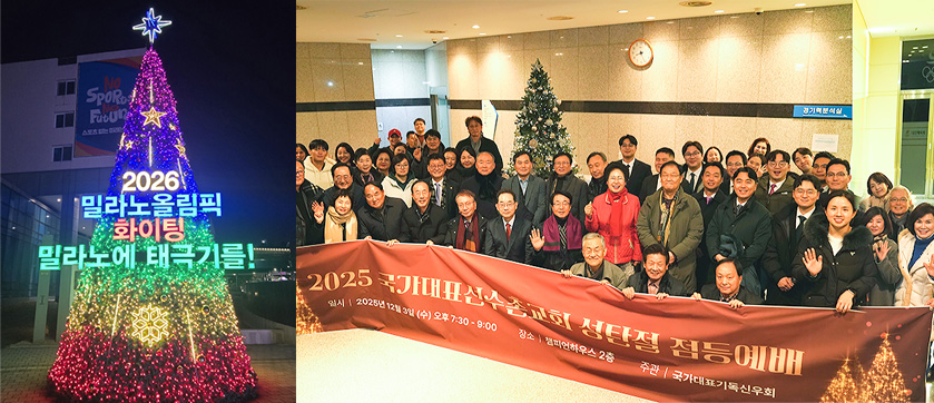 한국올림픽선교회