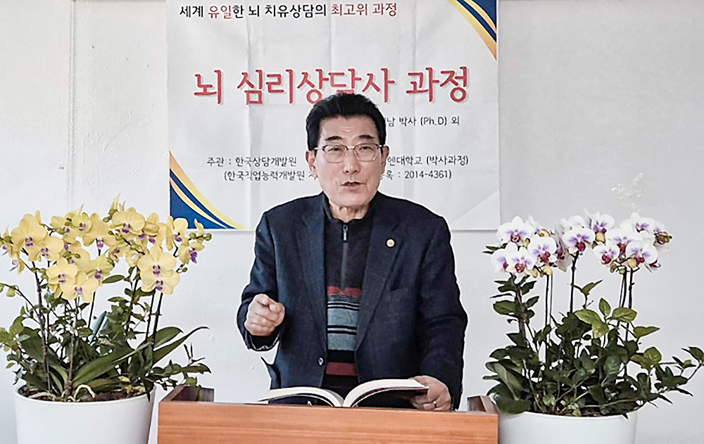 한국상담개발원