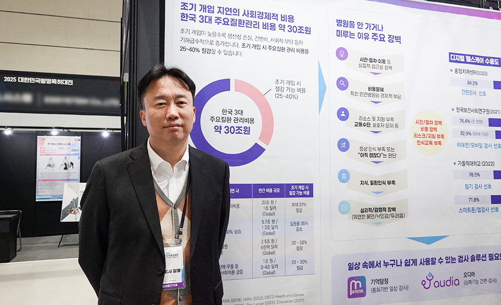 김광훈 대표는 “이번 수상을 계기로 인지 건강 관리의 접근성을 높이고, 기술의 사회적 확산과 글로벌 진출에도 박차를 가하겠다”고 말했다.