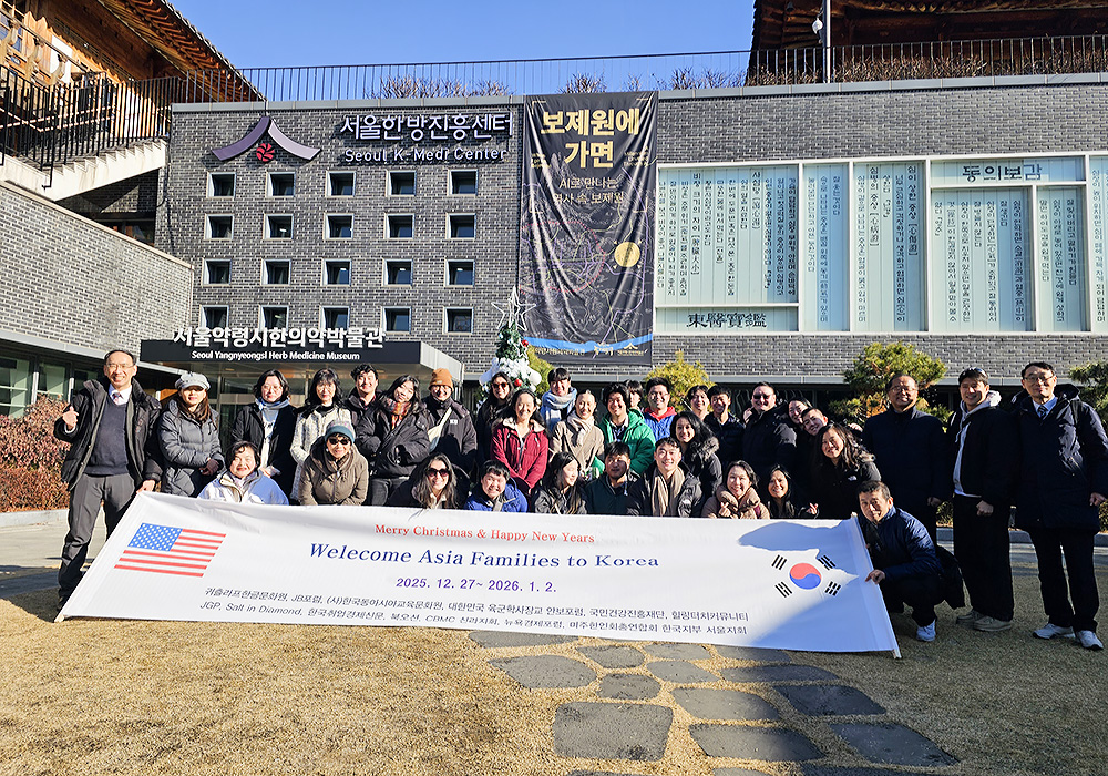아시아패밀리스 한인입양인 동계드림투어