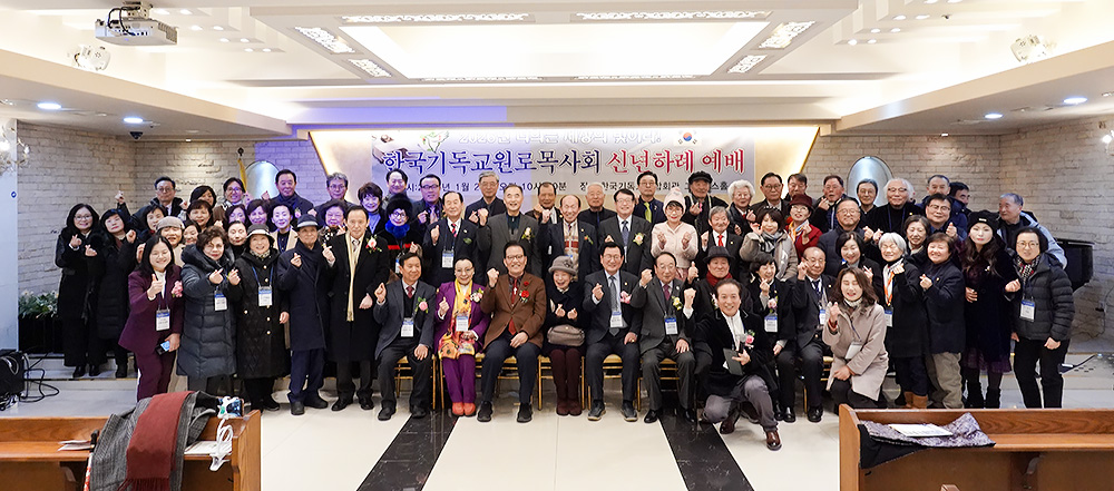 한기원 2026년 신년하례예배