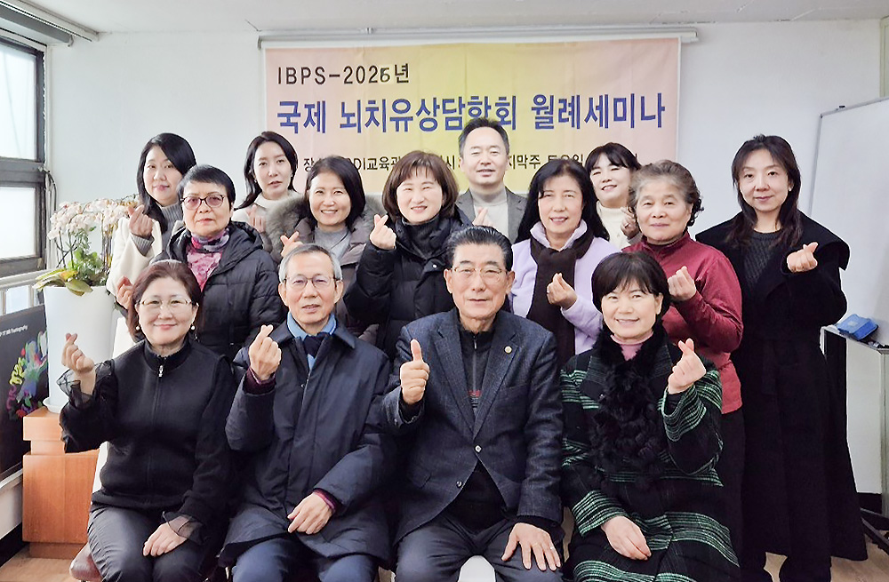 IBPS, 2026년 신년하례회 및 정기총회