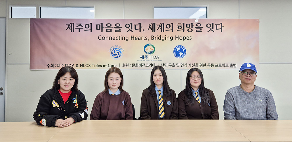 왼쪽부터 제주여성리더십포럼 선보배 대표, NLCS 김태은, 최보윤, 양서진 학생, 문화비전코리아 윤대혁 대표