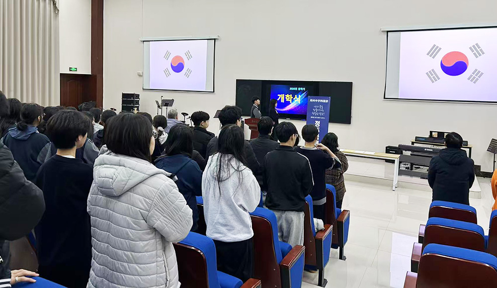 정주국제학교 2026학년도 봄학기 개학식 및 장학금 수여식
