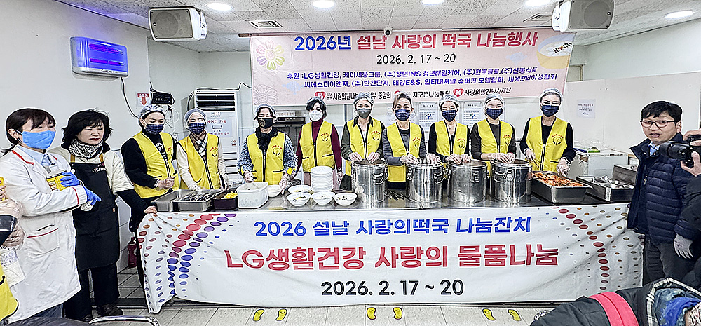 사랑의쌀나눔운동본부 중앙회