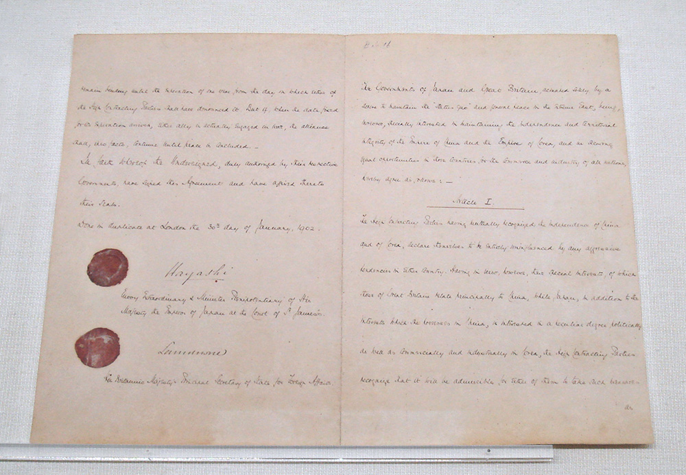 일본 외무성이 소장한 1902년 1월 30일에 체결된 영일동맹 문서