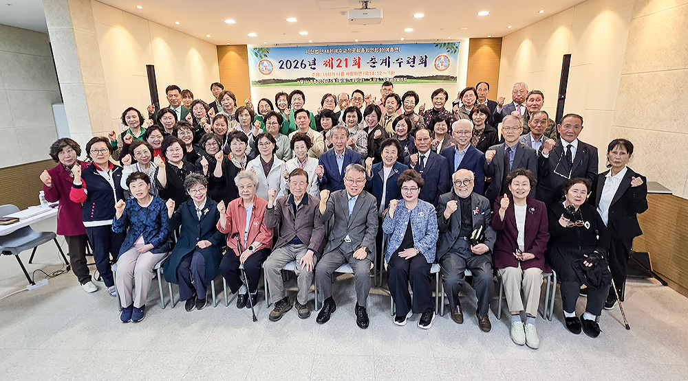 2026년 예총연 제21회 춘계수련회