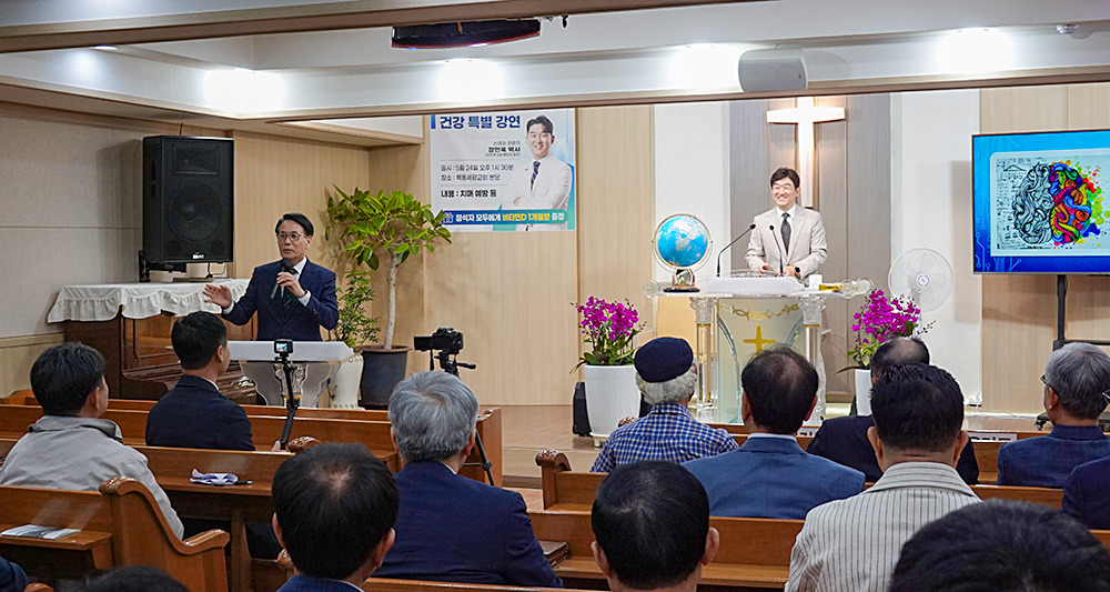 목동세광교회 이웃 주민 초청 건강 강연