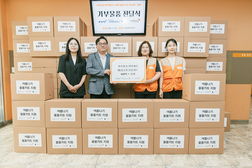 월드비전 송파종합사회복지관-국민체육진흥공단 ‘폭염대비 여름나기 물품키트 전달식’