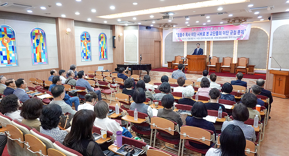 한국교회방송·기독언론인협회 ‘정동수 목사 이단 시비로 본 교단들의 이단 규정문제’ 포럼 