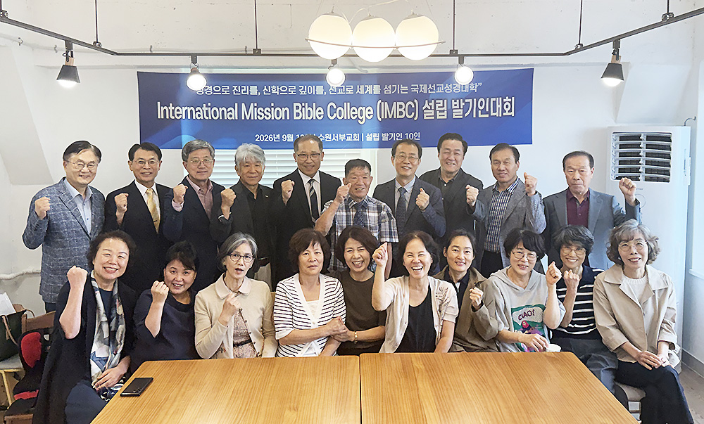 국제선교성경대학