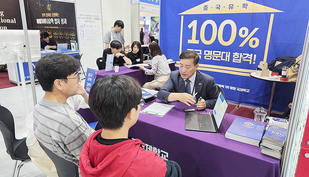 정주국제학교