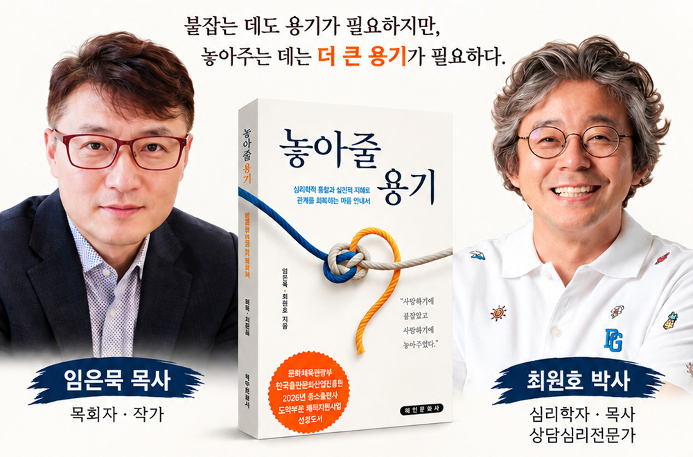 은혜제일교회 10월 매마토2 북콘서트