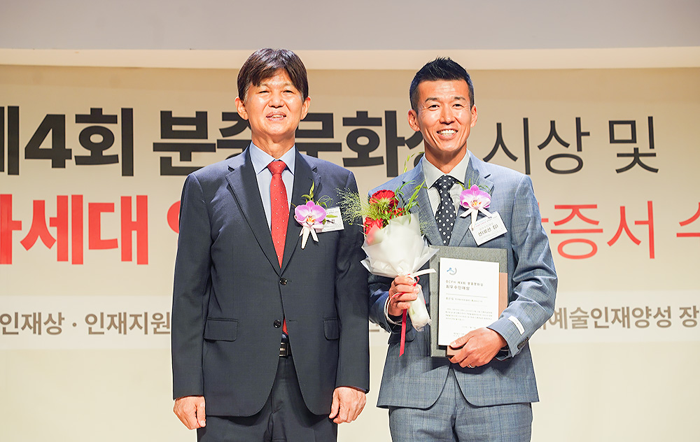 제4회 인류애실천 분중문화상 시상식 및 제1기 차세대 기독예술인재 장학증서 수여식