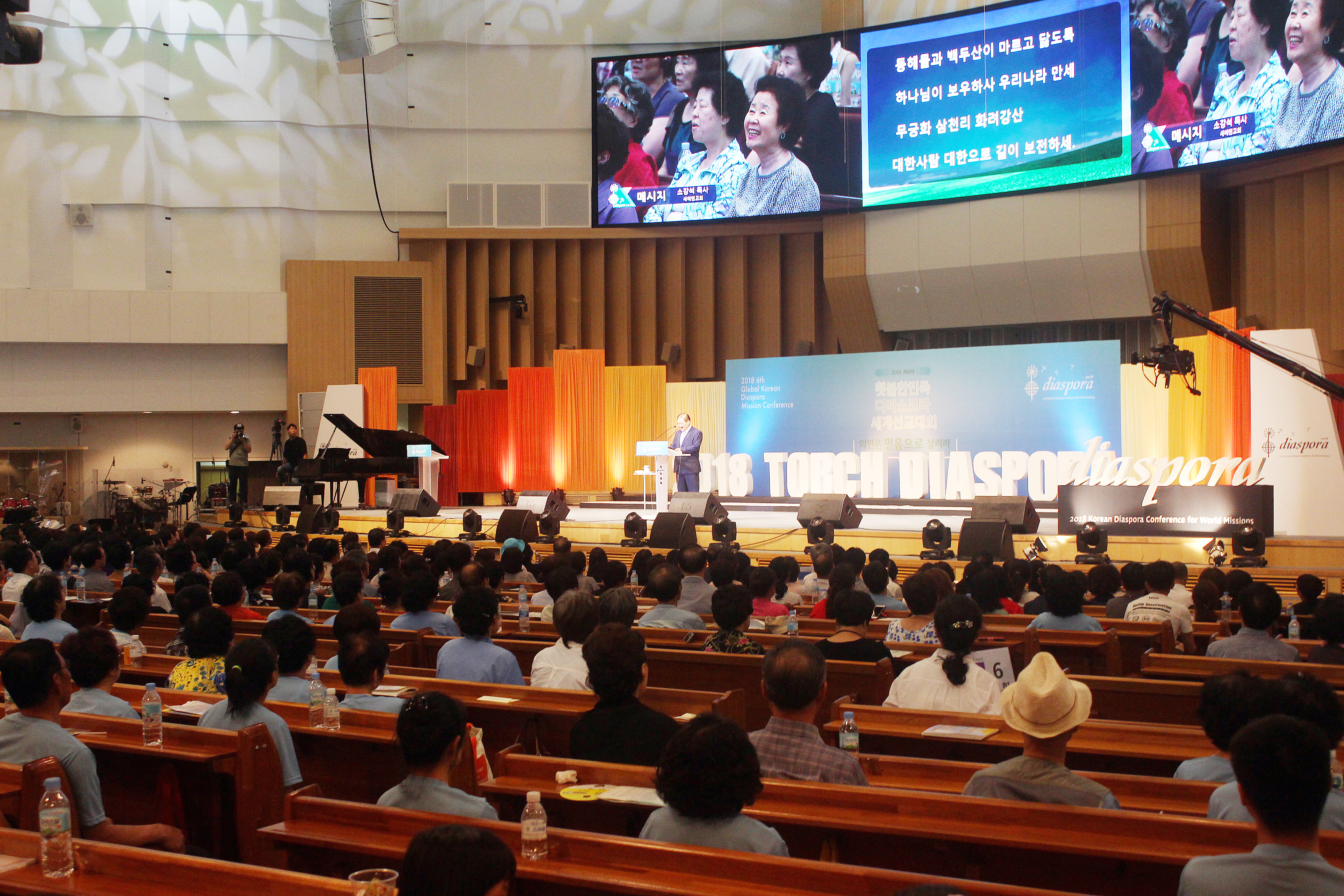 디아스포라 세계선교대회