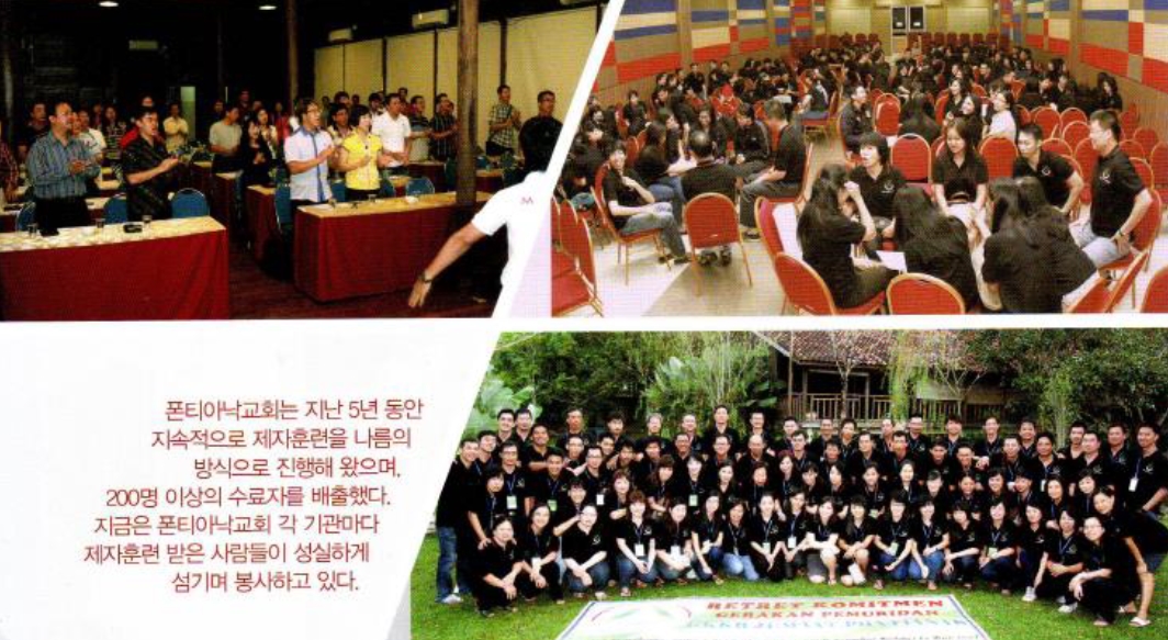 인도네시아 보르네오 서춘화, 장은영 선교사