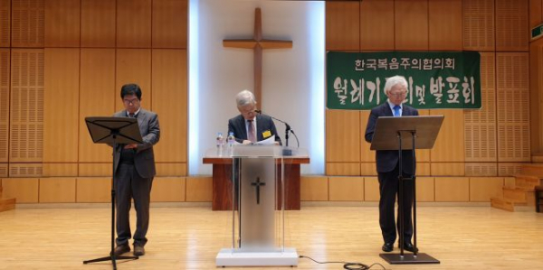 한국복음주의협의회
