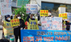 전피연 이만희 구속수사 촉구 시위