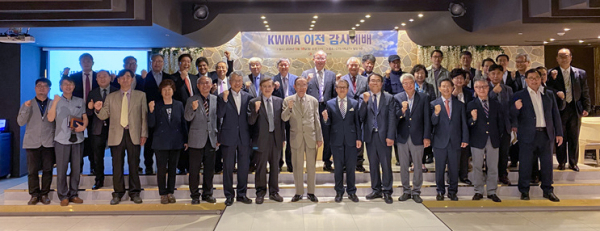 한국세계선교협의회 KWMA