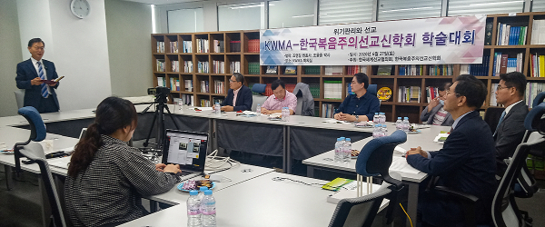 KEMS, KWMA 공동 주최·주관 제103차 정기학술대회