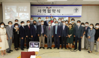 한국직선대와 미주장신대의 선교학 석사 과정을 위한 사역협약식